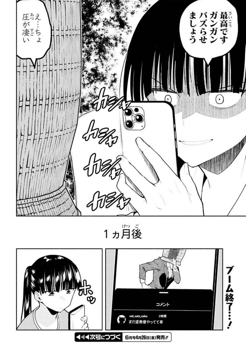 ページ 34 — 第15話