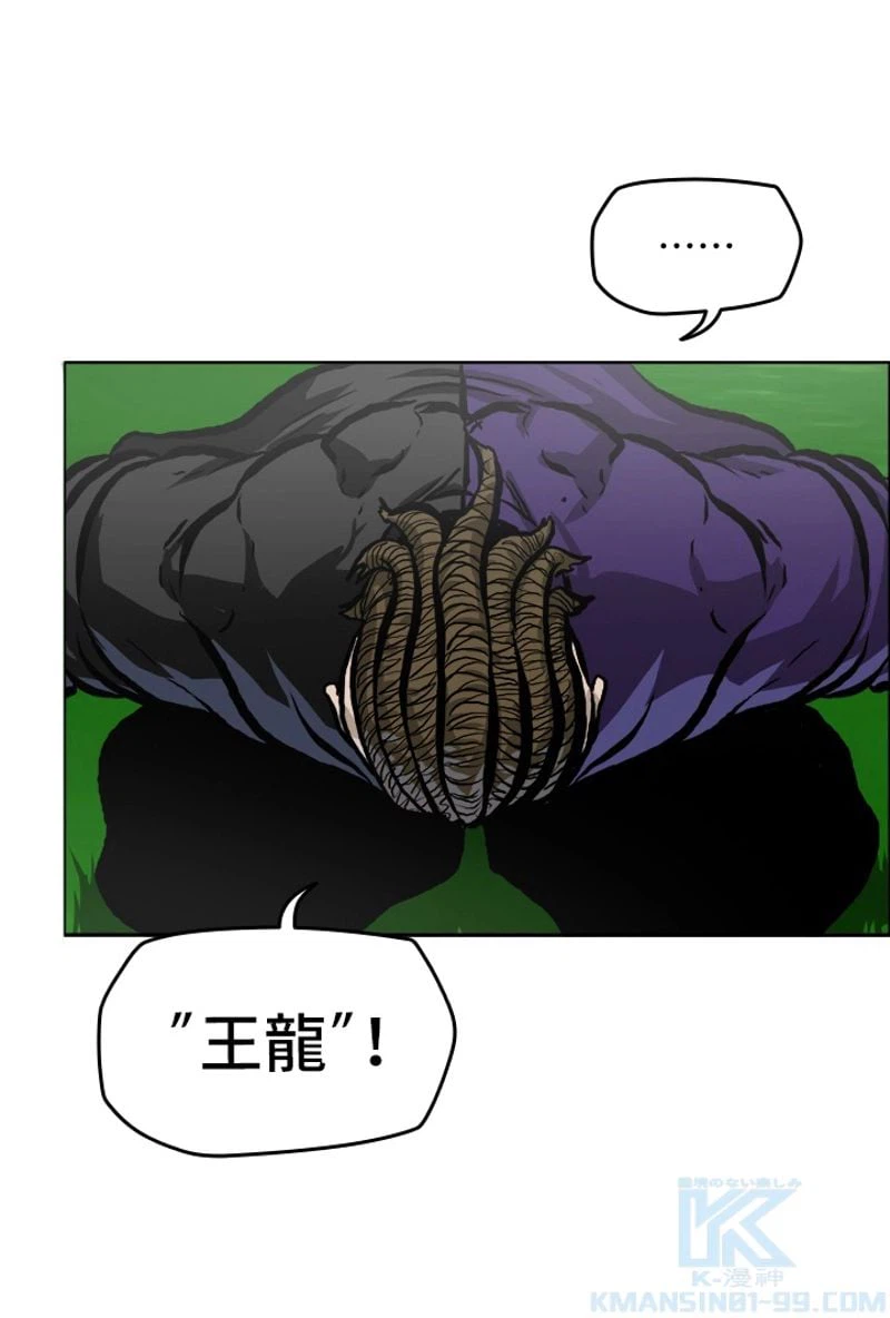 ページ 29 — 第171話