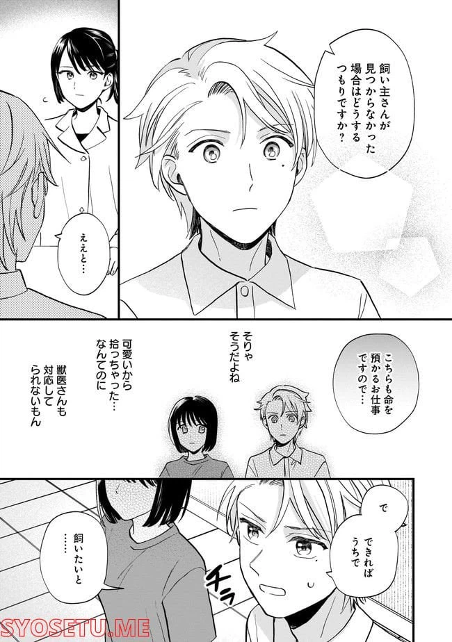 ページ 11 — 第8.1話