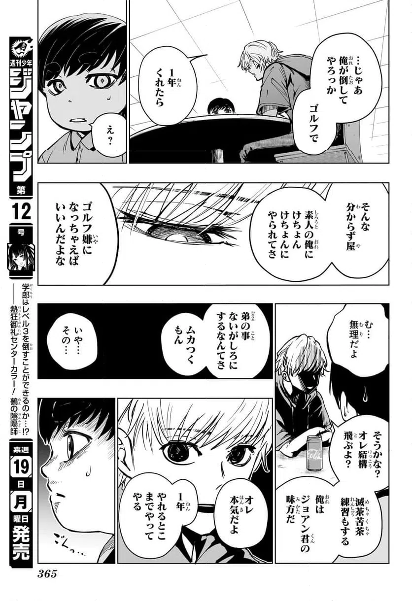 ページ 15 — 第10話