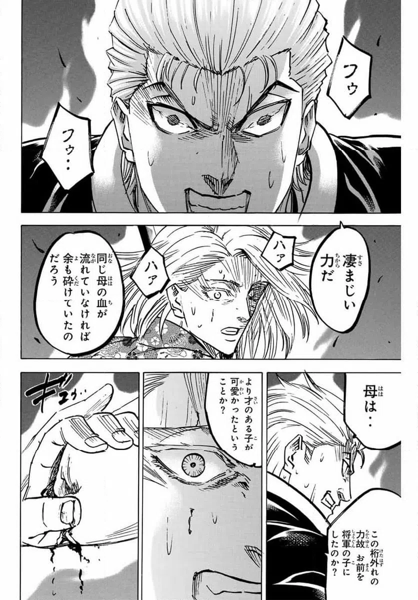 ページ 6 — 第269話