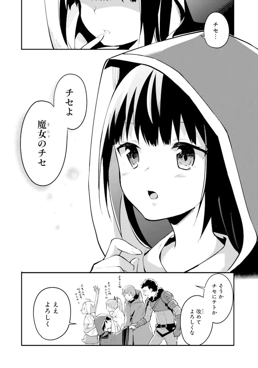 ページ 16 — 第3話