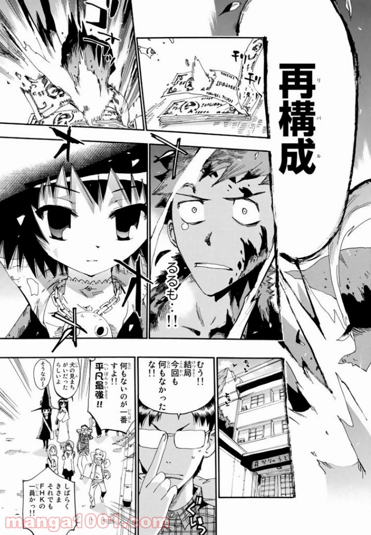 ページ 33 — 第36話