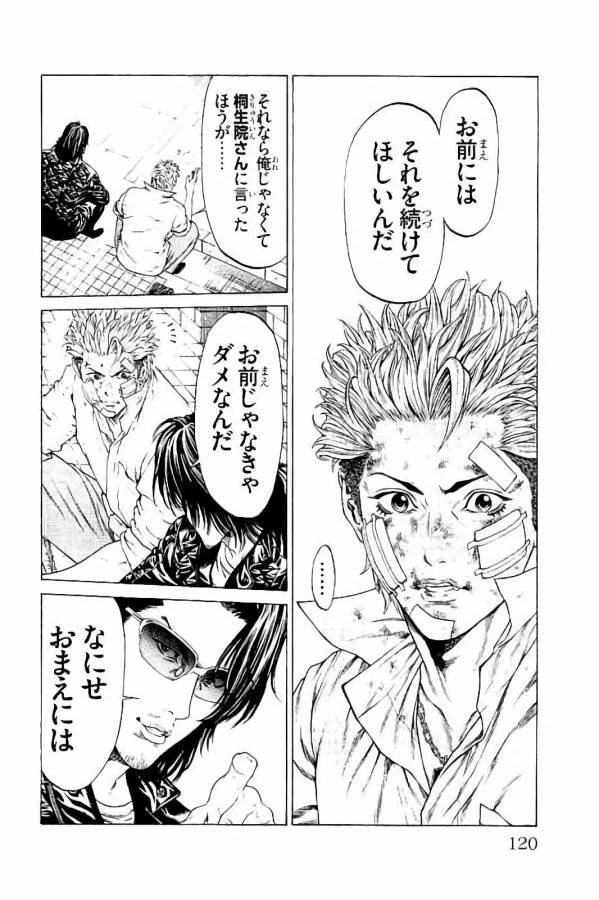 ページ 24 — 第30話