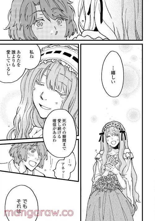 ページ 7 — 第4.2話