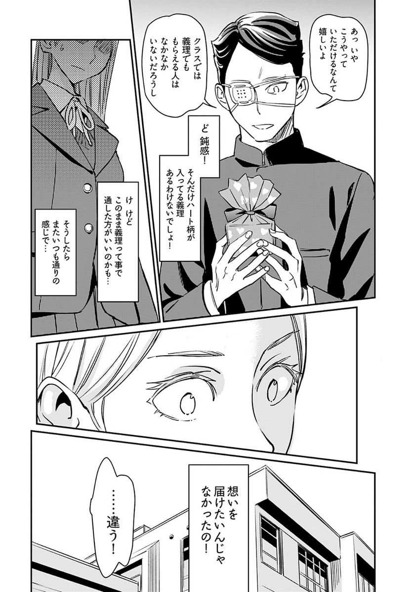 ページ 22 — 第21話