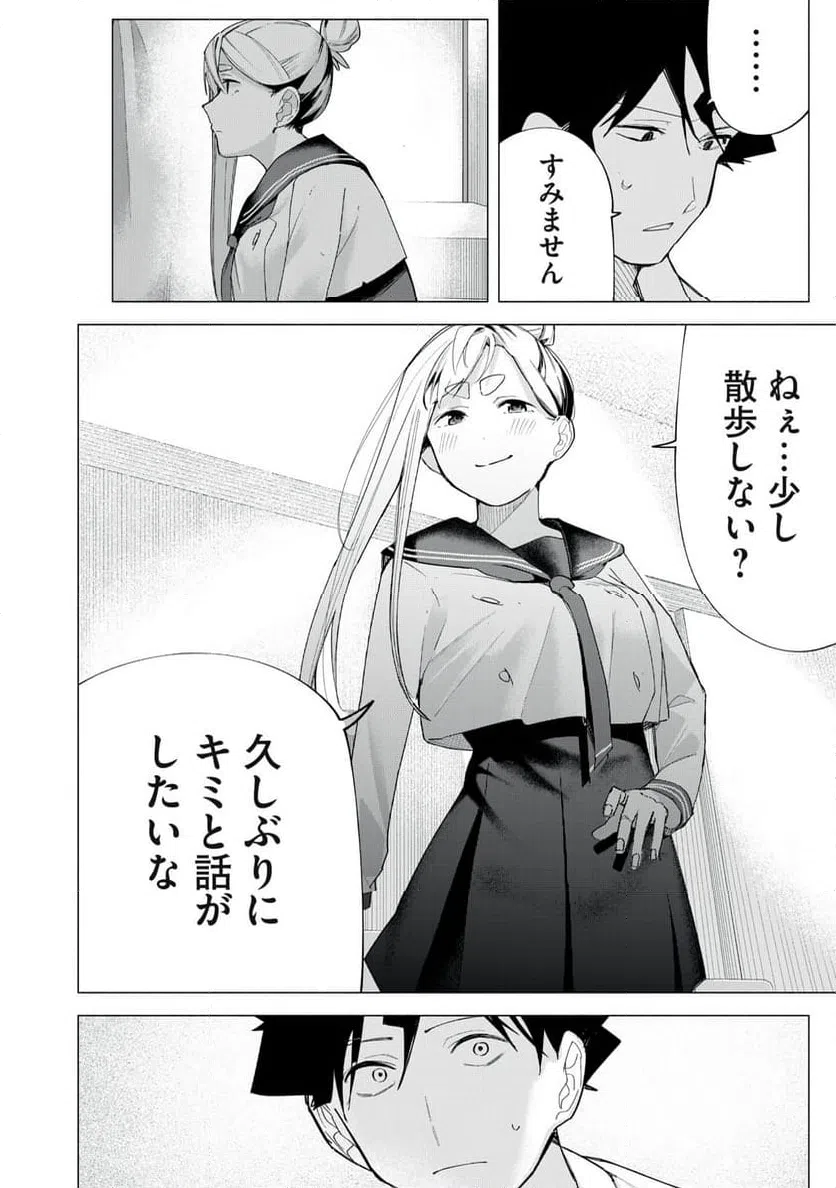ページ 20 — 第65話