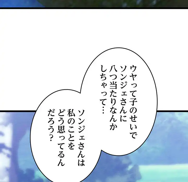 ページ 20 — 第15話