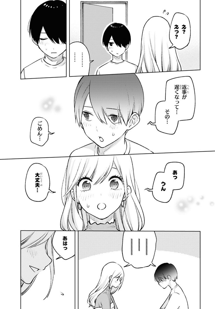 ページ 11 — 第19話