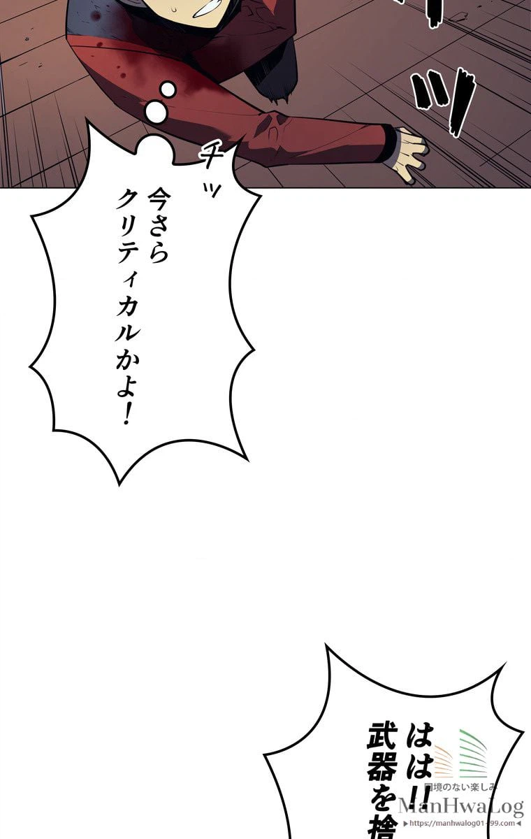 ページ 29 — 第17話