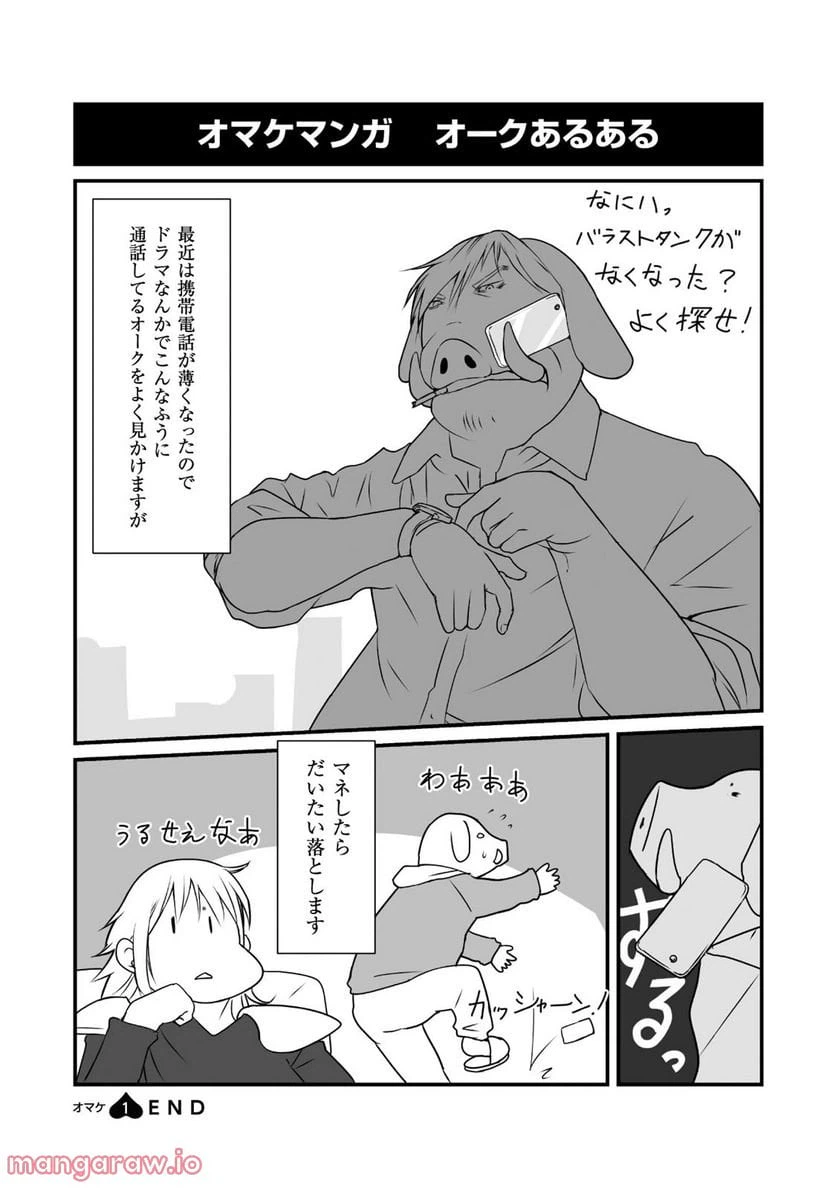 ページ 38 — 第11話