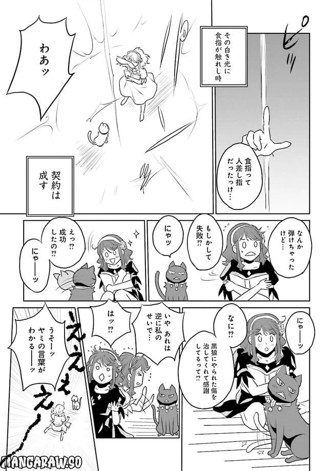 ページ 5 — 第3.2話