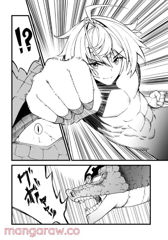 ページ 8 — 第10.1話