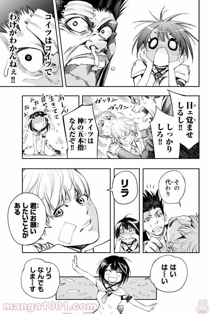 ページ 9 — 第6話