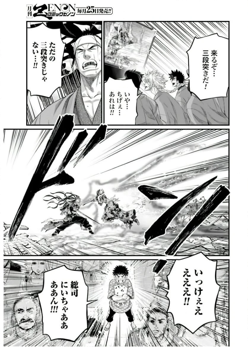 ページ 7 — 第94話