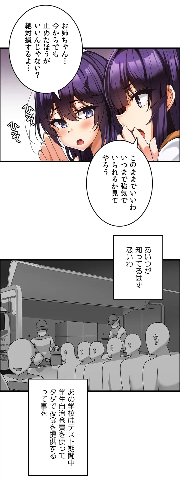 ページ 14 — 第6話