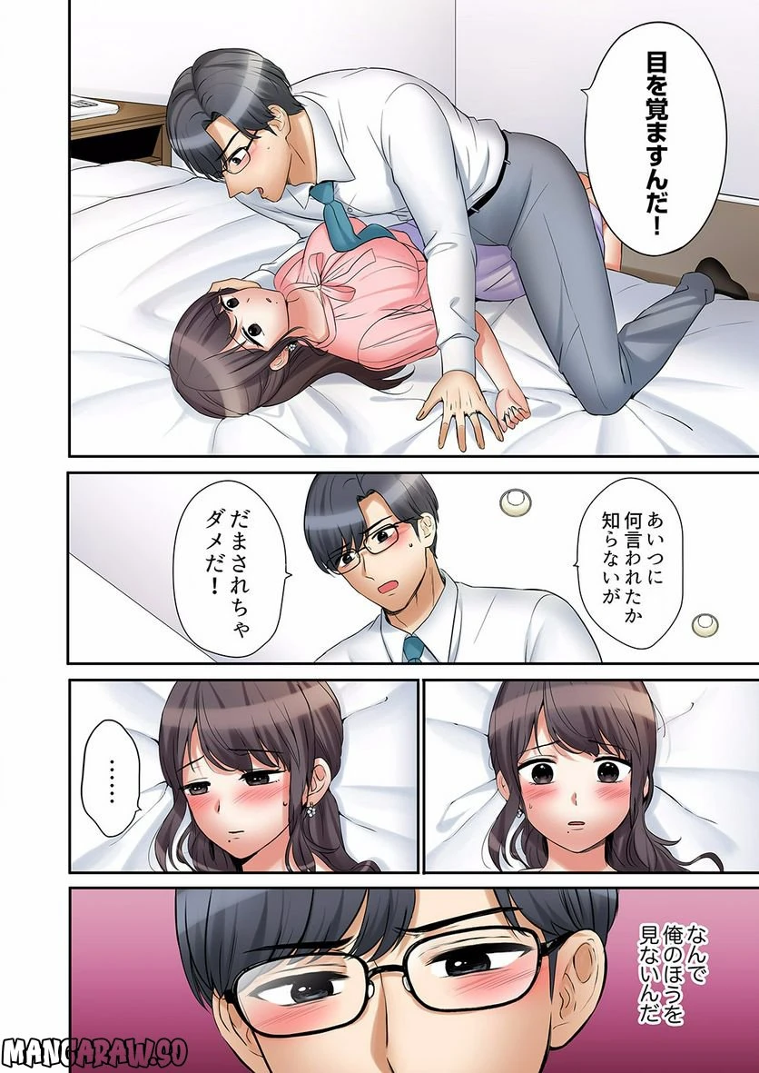 ページ 7 — 第22話