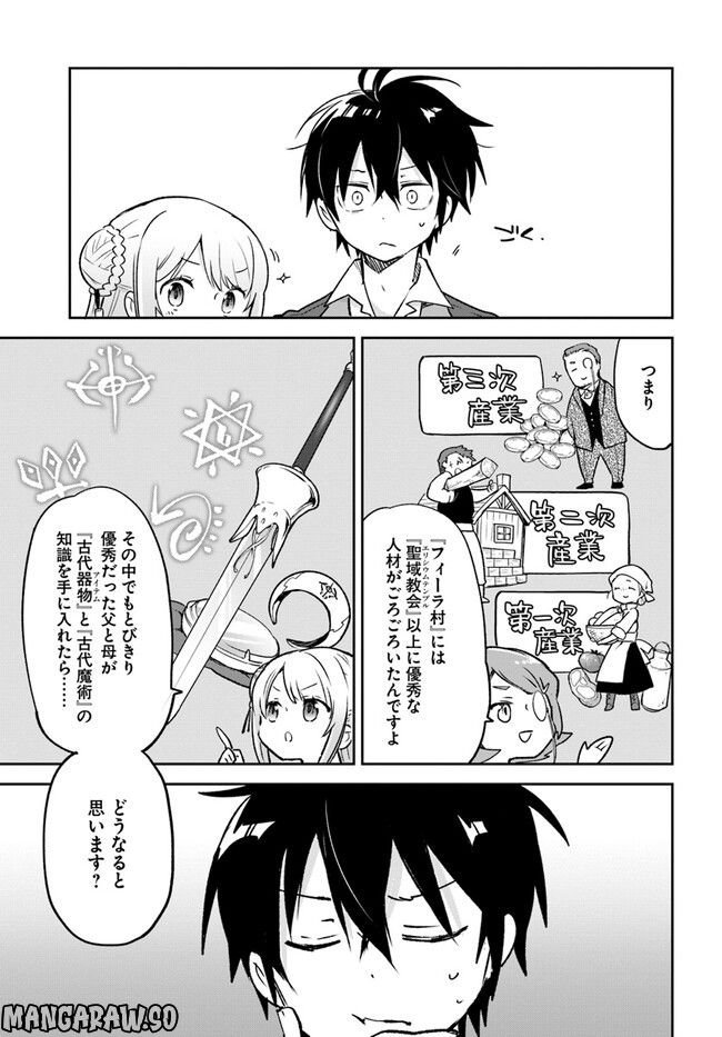 ページ 21 — 第25話