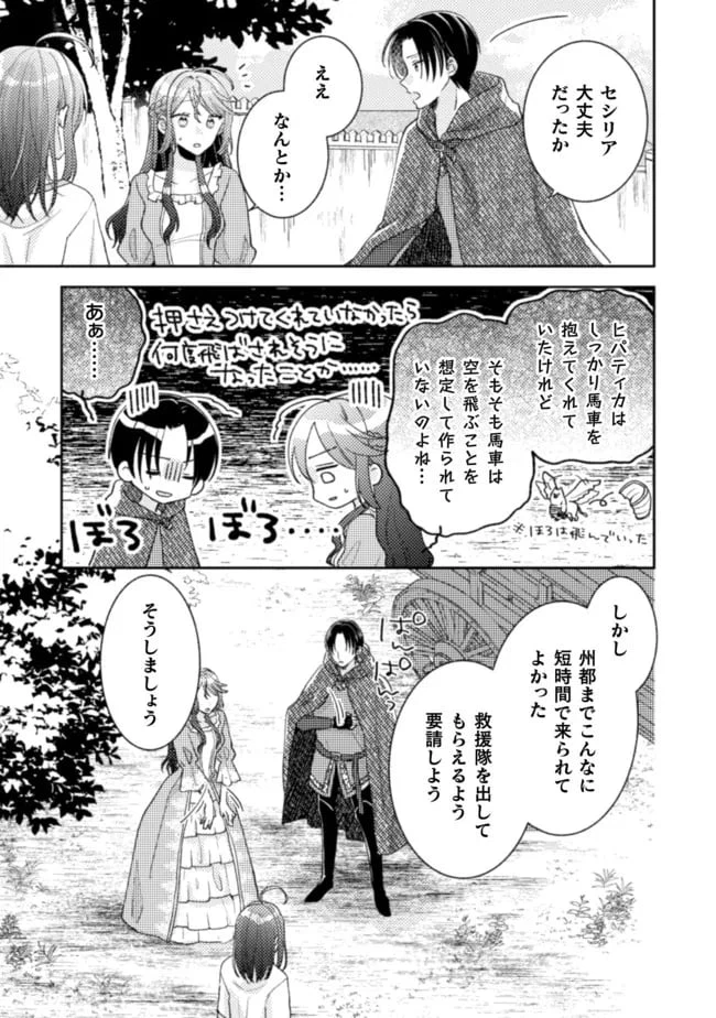 ページ 4 — 第13話