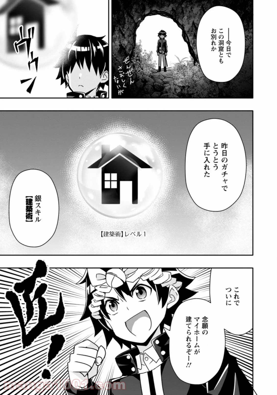 ページ 5 — 第5.2話