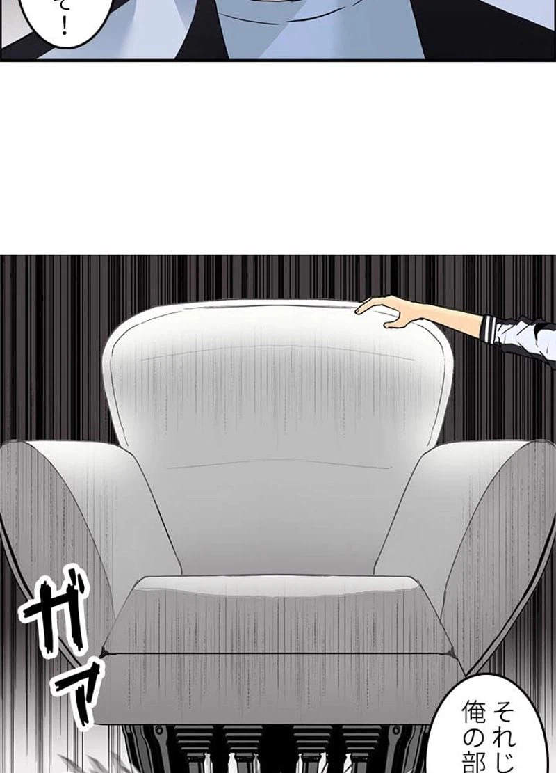 ページ 29 — 第130話