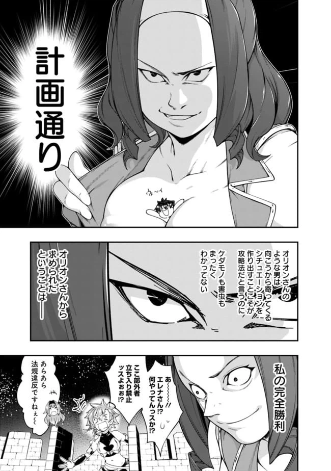 ページ 13 — 第137話
