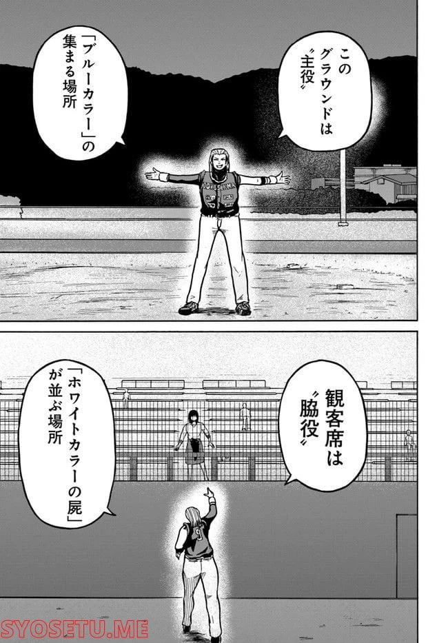 ページ 41 — 第3話