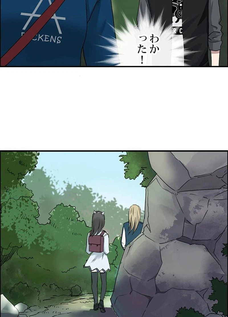 ページ 5 — 第60話