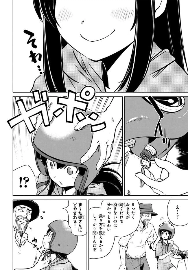 ページ 30 — 第1話