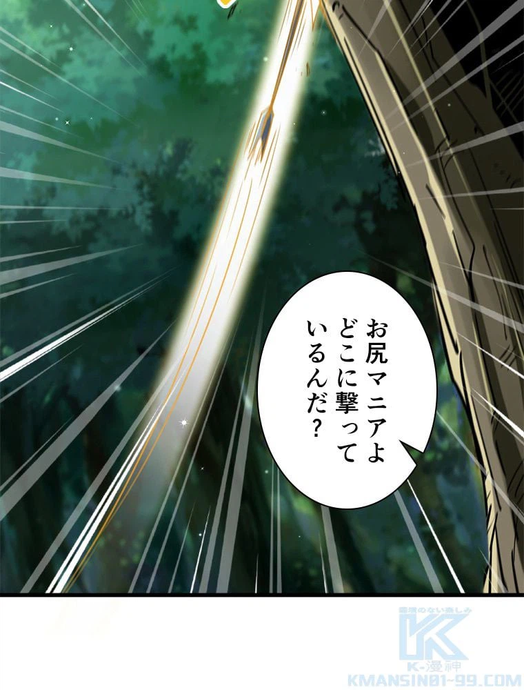 ページ 5 — 第23話