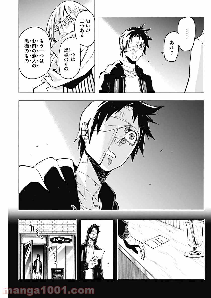 ページ 7 — 第24話