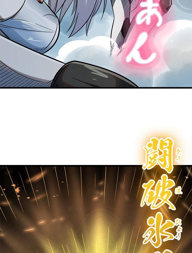 ページ 24 — 第45話