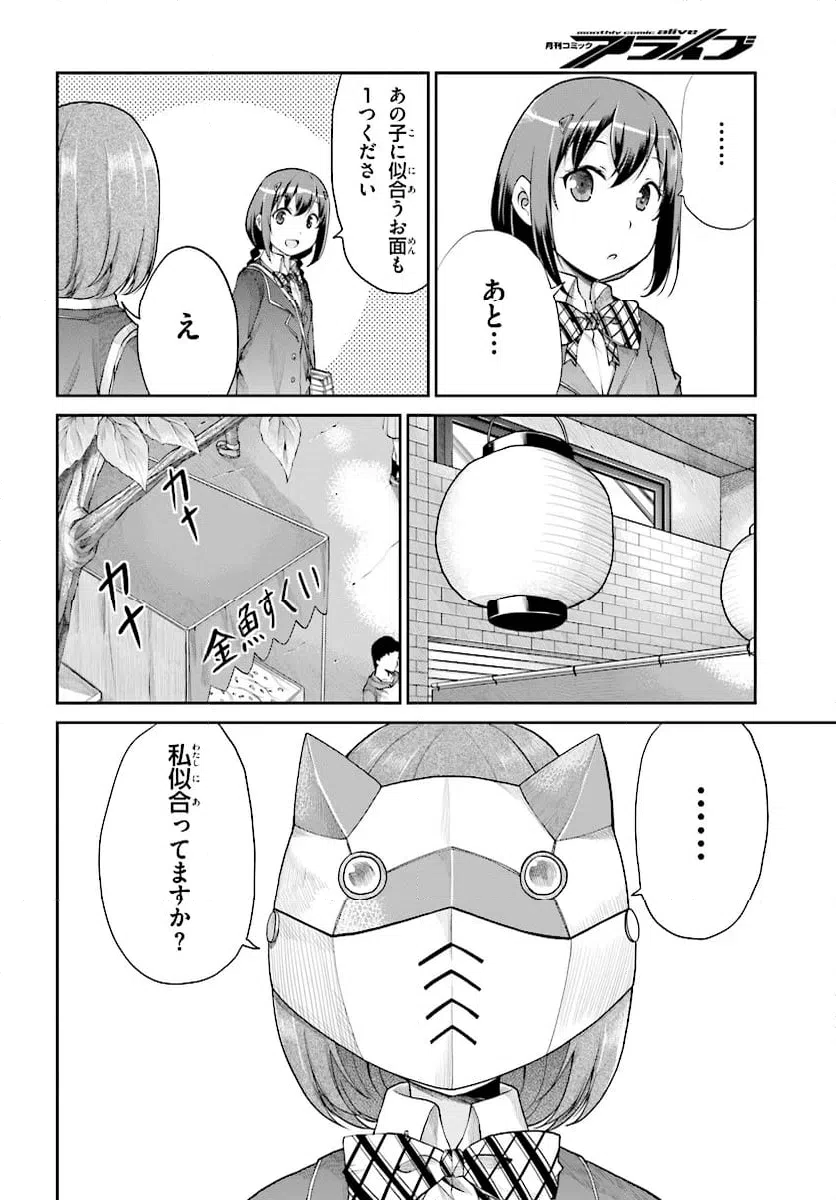 ページ 6 — 第101話