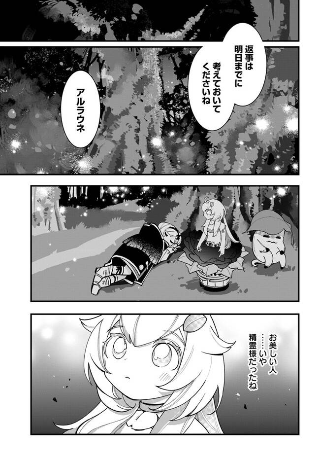 ページ 29 — 第19話