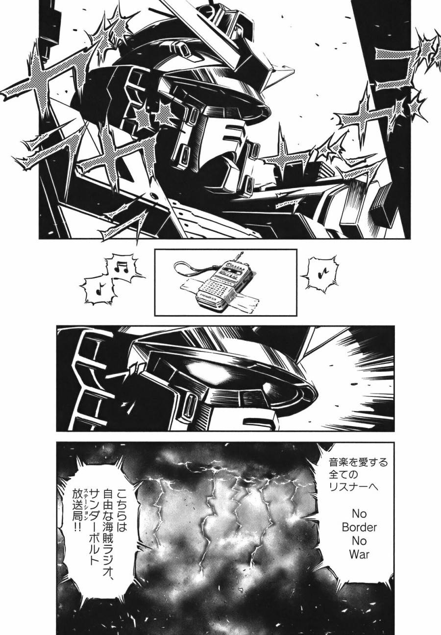 ページ 4 — 第6話