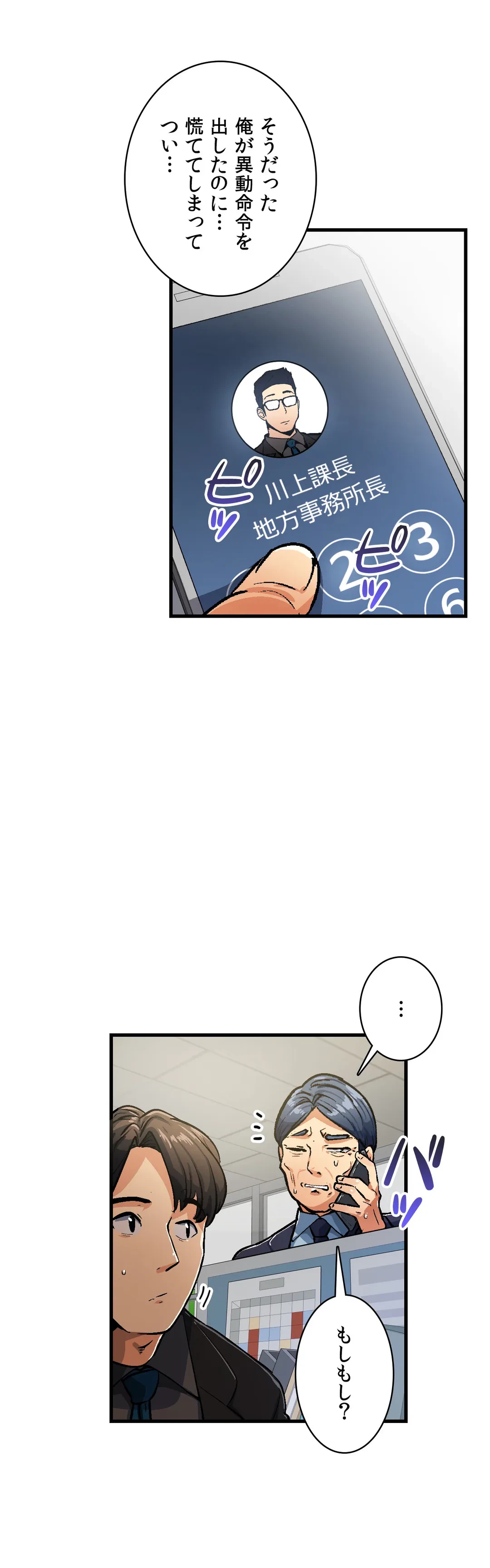 ページ 5 — 第40話