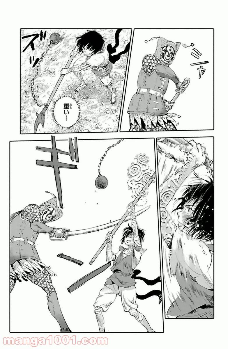 ページ 35 — 第5話