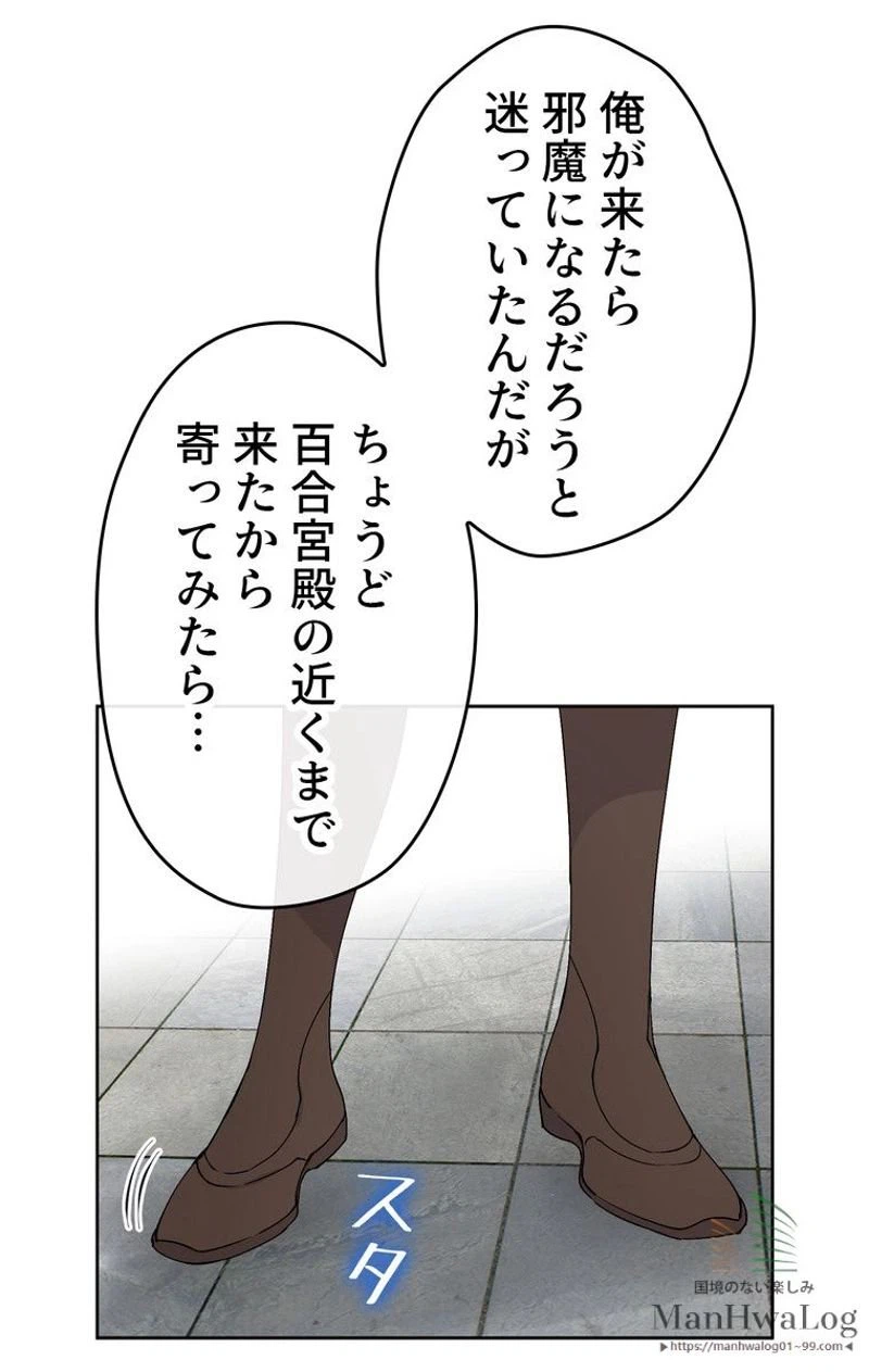 ページ 3 — 第13話