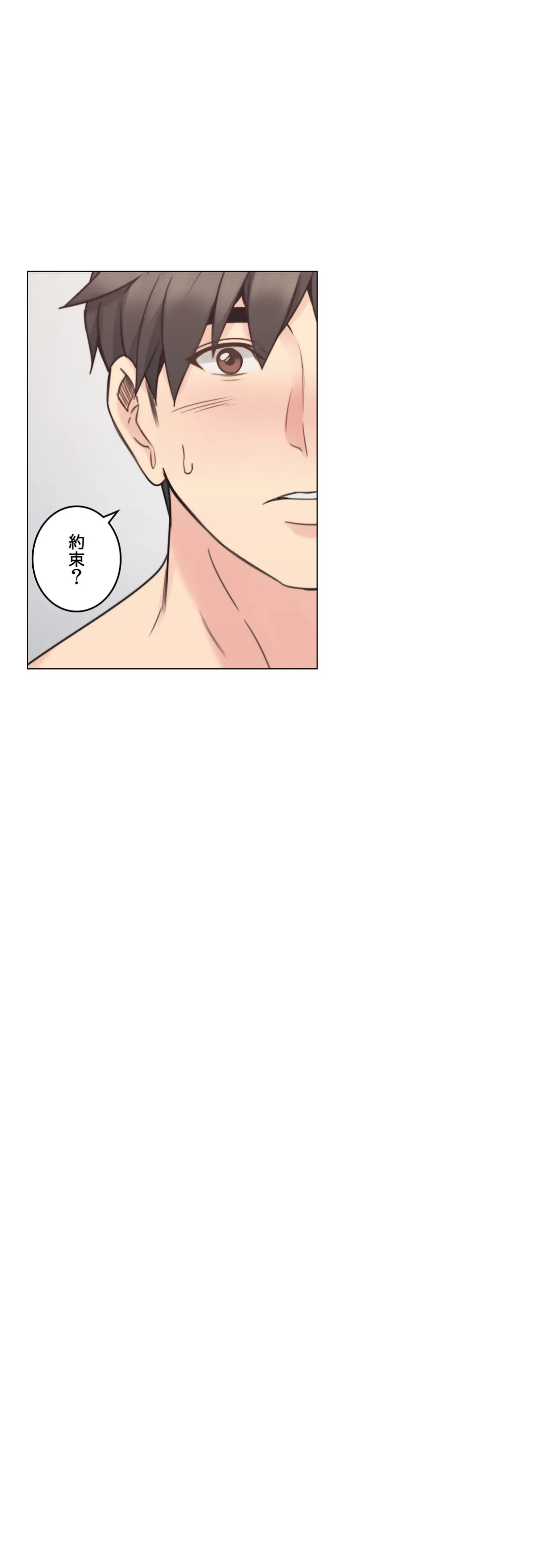 ページ 7 — 第54話