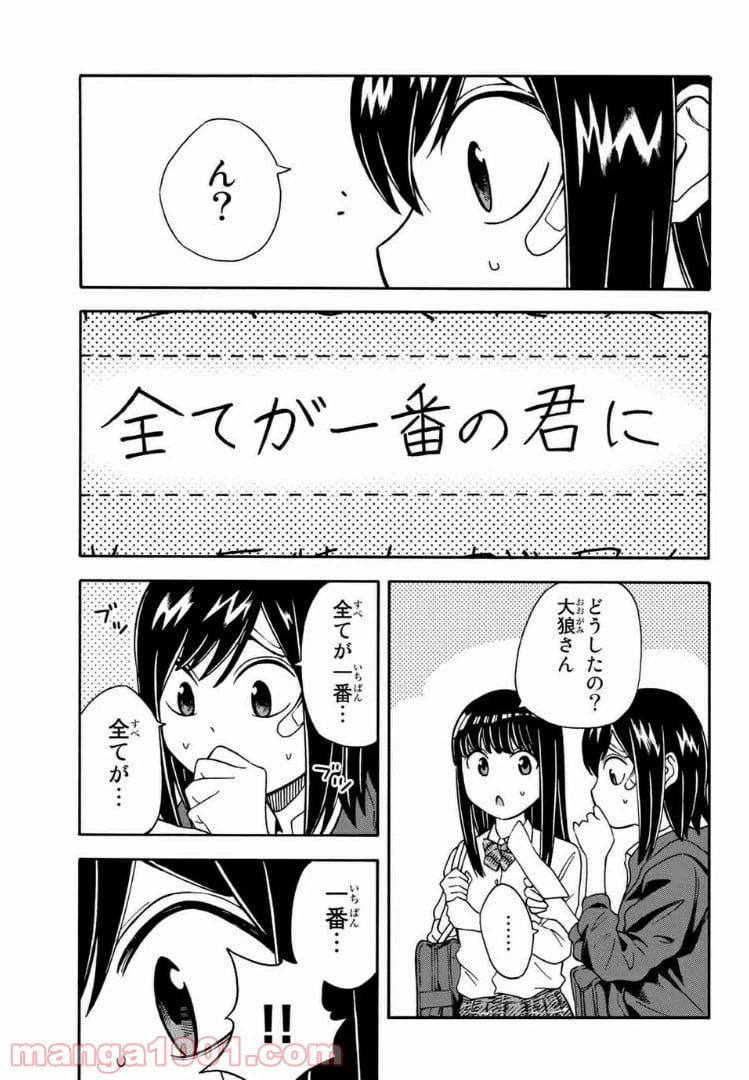 ページ 5 — 第26話
