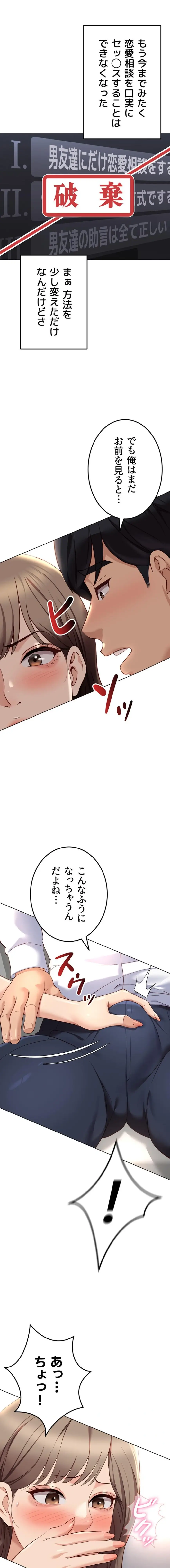 ページ 10 — 第67話