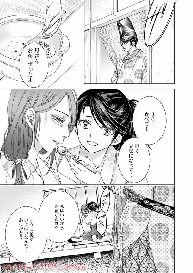 ページ 4 — 第8.2話