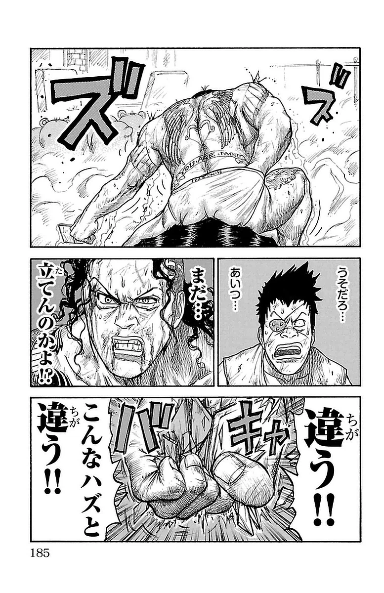 ページ 19 — 第274話