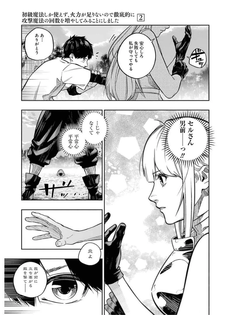 ページ 5 — 第10話