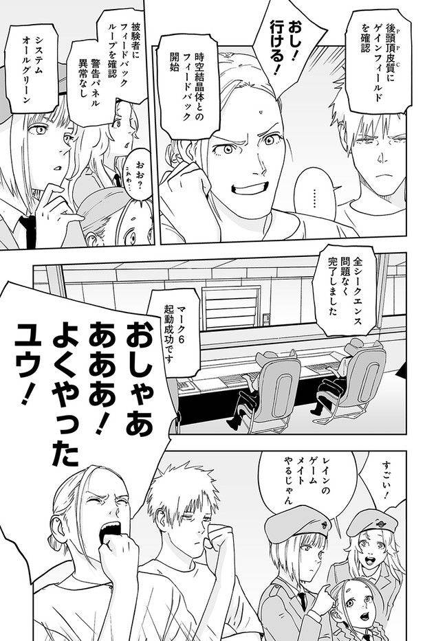 ページ 36 — 第1話