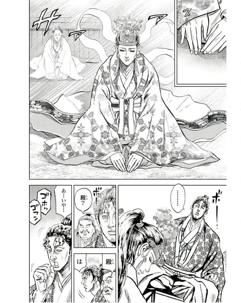 ページ 24 — 第54話
