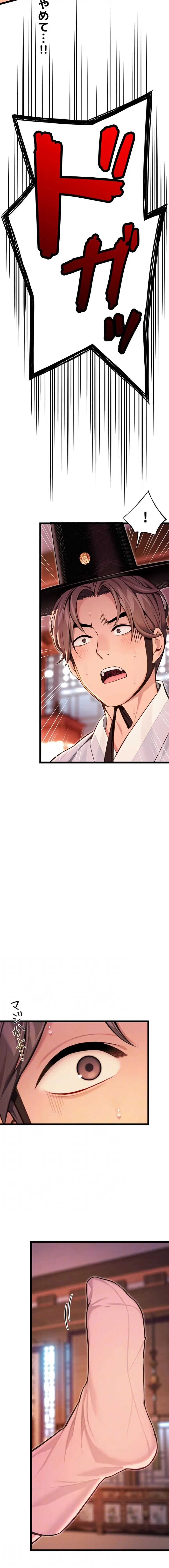 ページ 4 — 第77話