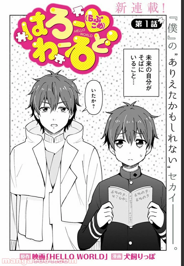 ページ 3 — 第1話
