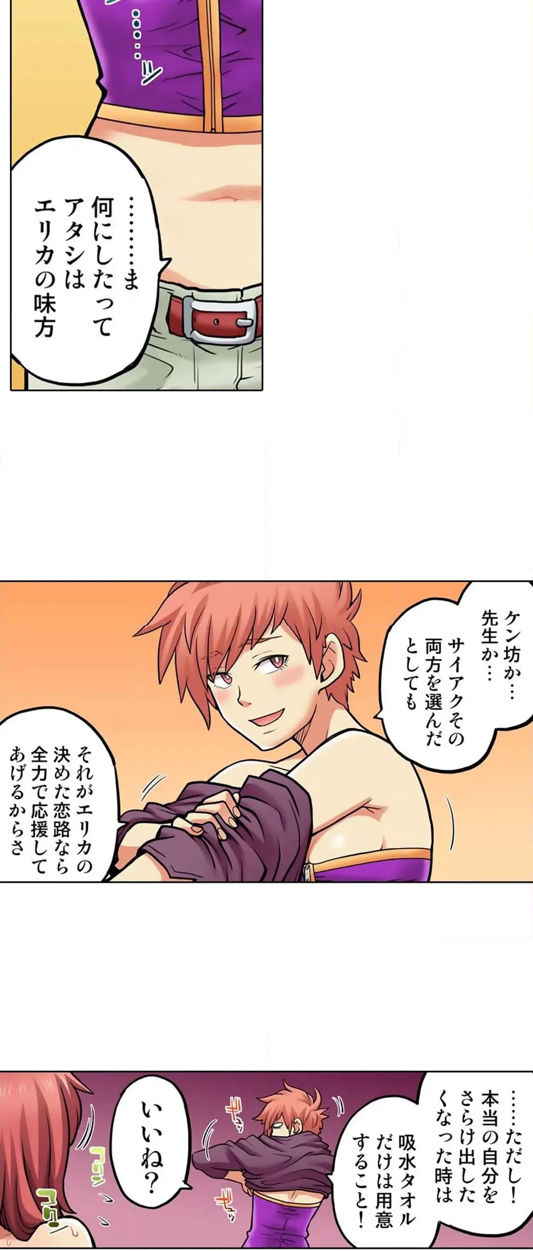 ページ 11 — 第59話