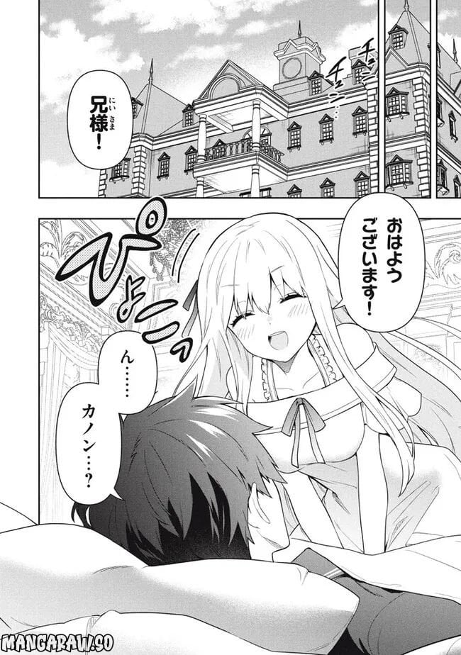 ページ 6 — 第65話